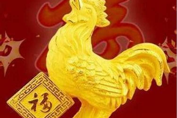 93年属鸡的姻缘在哪年29岁