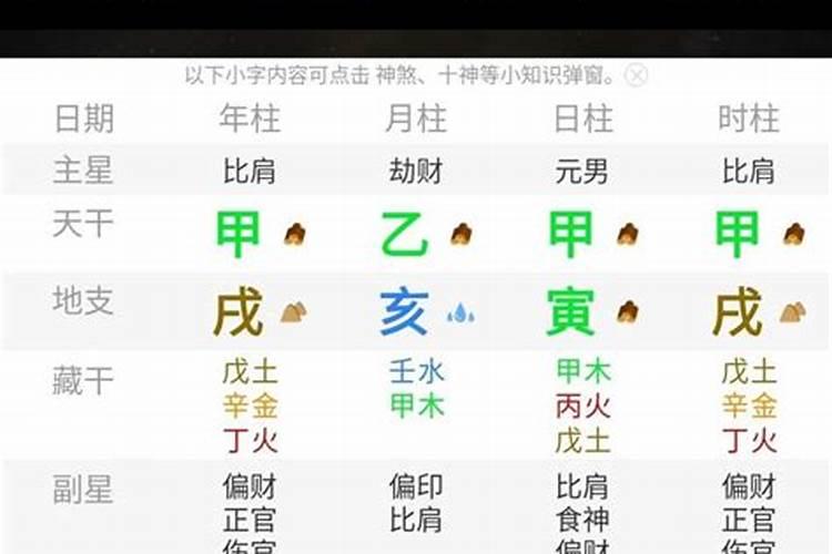 高人帮忙看下八字婚姻，谢谢老公