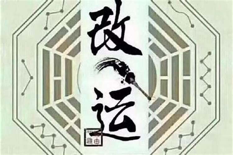 改名字可以改变命运