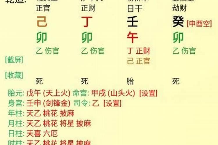 乙酉日己卯时怎么化解