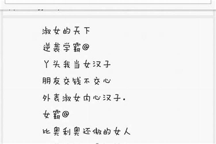 有什么好听的同学群名字两个字