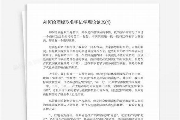 怎么给商标取名字