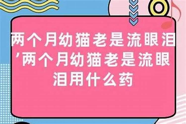 为什么本命年第二年还那么衰？