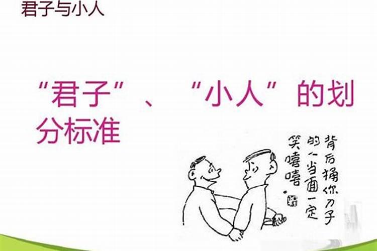 为什么当今社会小人得志