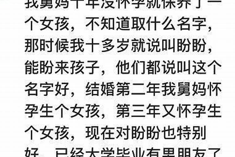 做梦到有人叫自己名字