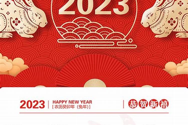 2023年元旦是哪一天