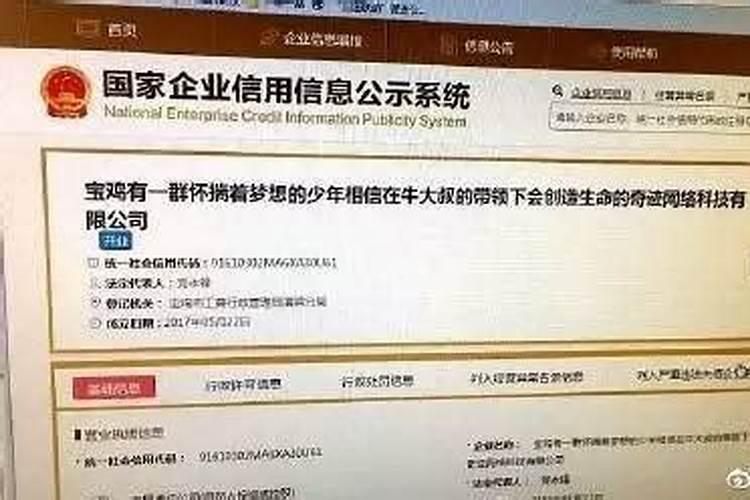 工商登记禁用名称