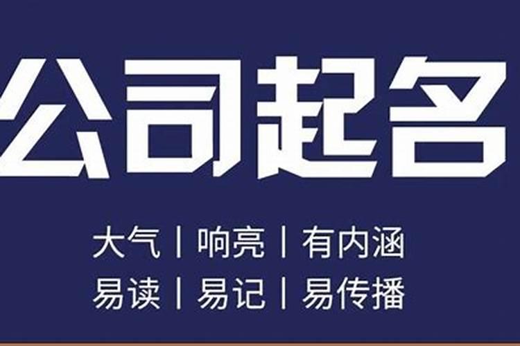 给建筑工程公司起名字