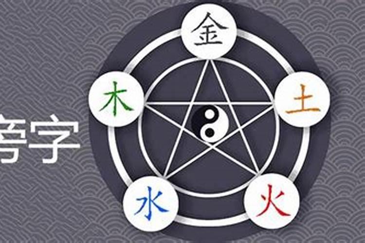 五行属土比较旺的字