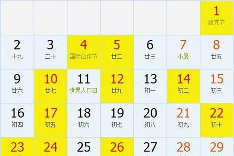 2023年9月属兔最佳乔迁日期