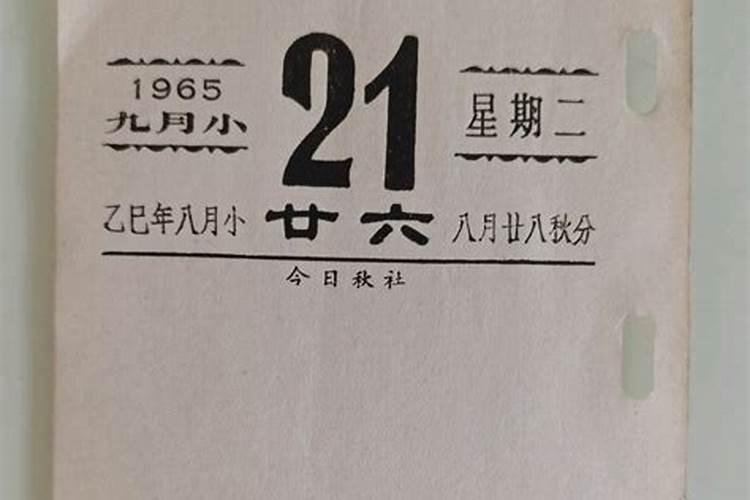 农历1971年8月22日，阳历