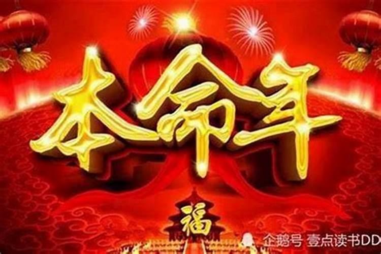 龙人本命年会怎么样