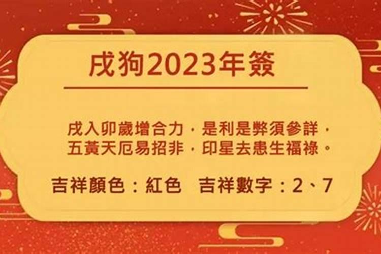 董易奇2023十二生肖运程