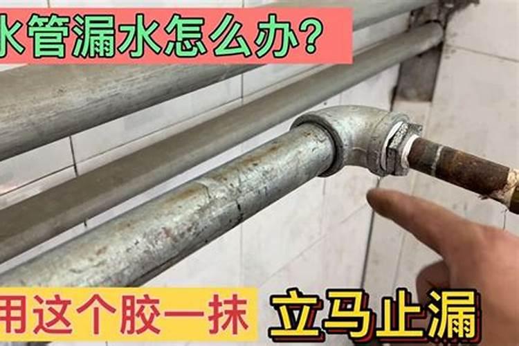 梦见家里水管漏水修好了又漏水