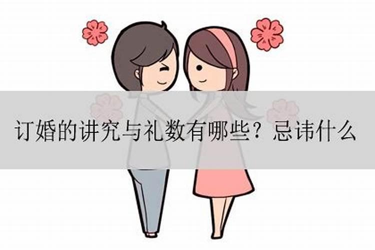 厦门结婚的风俗聘礼，和彩礼