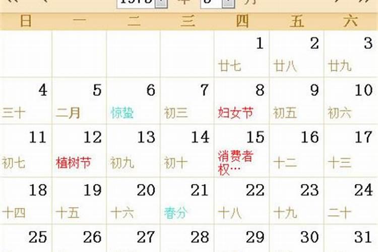 1973年农历8月26日，是阳历几月几日