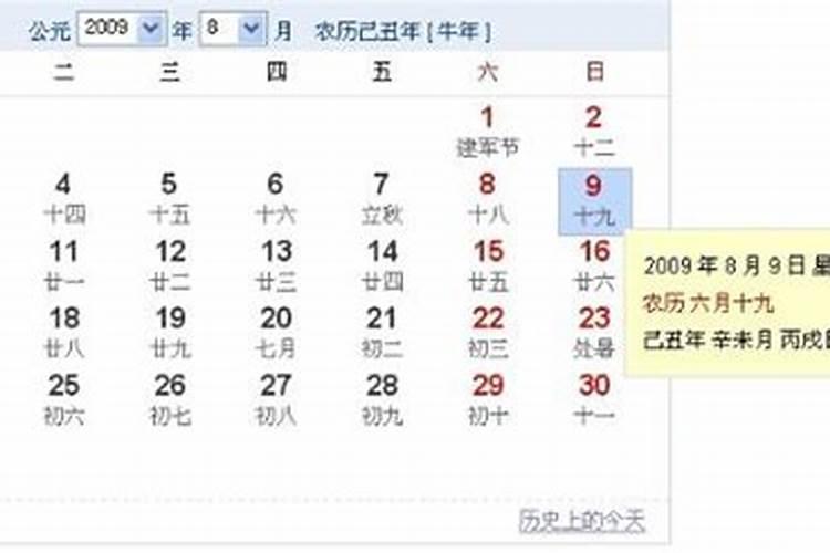 2008年2月28号农历是多少