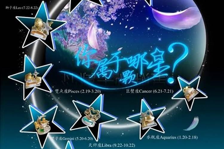 4月6号属什么星座