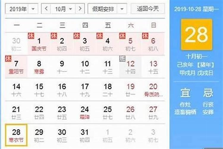 9月19日是阴历几月初几