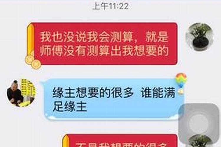 淘宝算命八字准吗