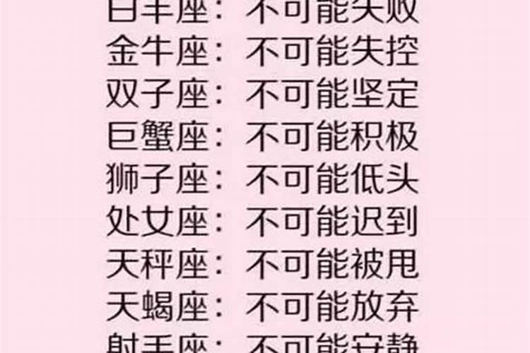 金牛座的幸运数字是几