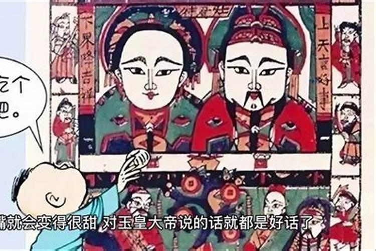 过小年祭拜