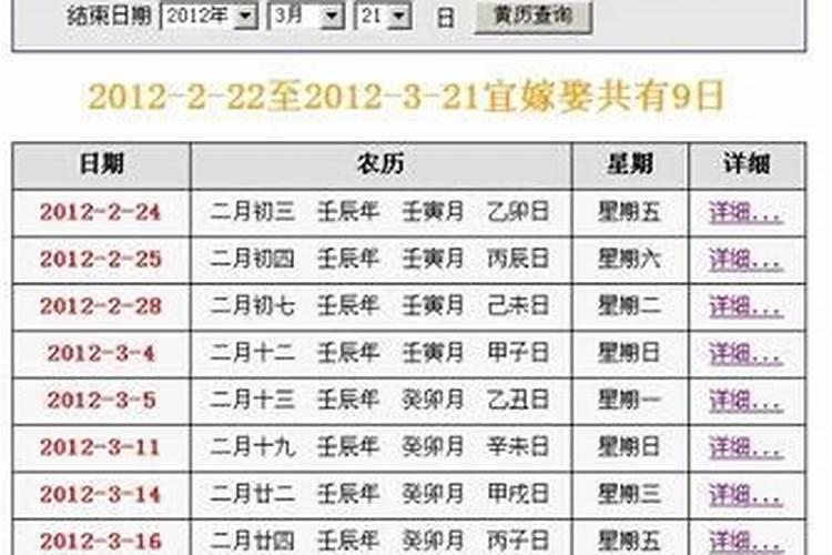 农历2023年10月12日黄道吉日查询