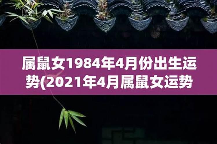 1990年四月十九29岁今年运势