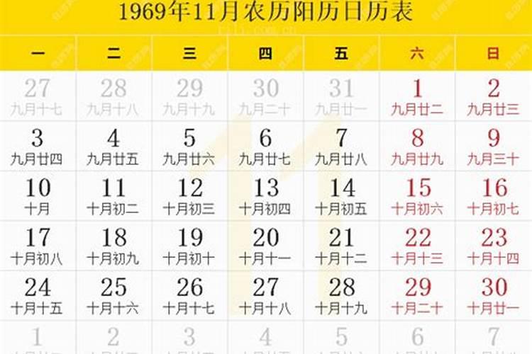 1969年农历7月15日出生的阳历是