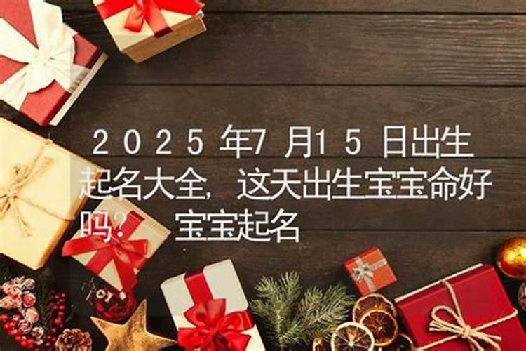 1969年农历7月15日出生的阳历是