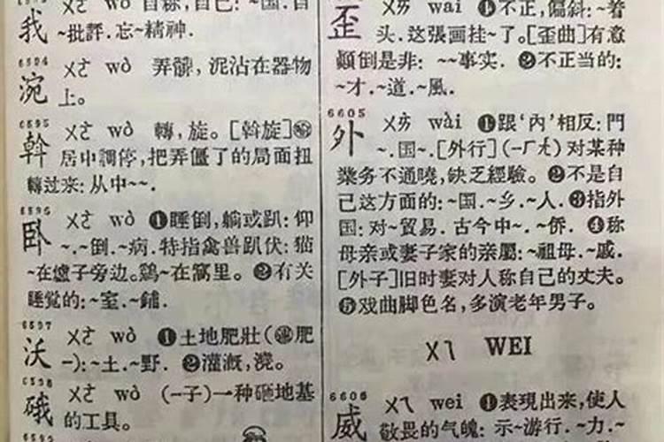 为什么这个字在新华字典里没有？