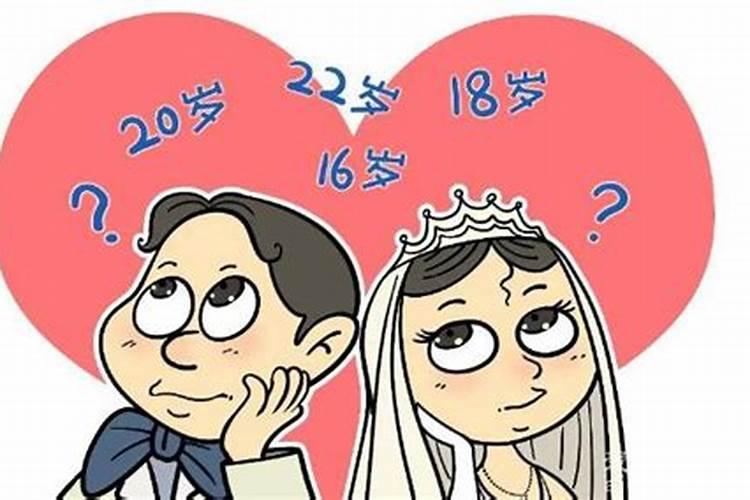 法定结婚年龄降至18周岁是什么时候开始的