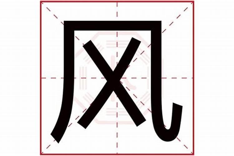 春字五行属什么