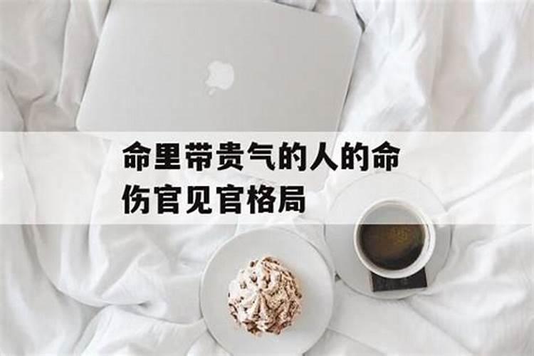 命理带小人是什么意思