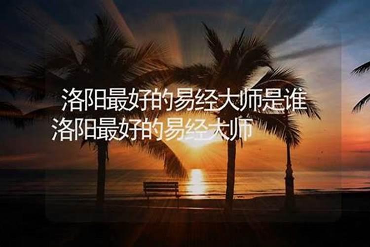 洛阳起名院有哪些