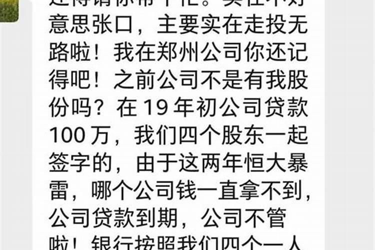 梦到自己最爱的人来找我