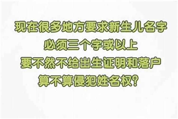 现在小孩起名必须用三个字的吗男孩