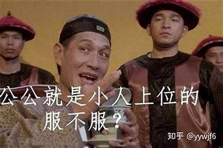 被小人算计陷害