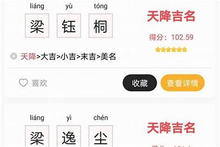 给孩子起名字五行重要还是五格重要