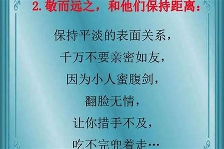 对付小人的狠话