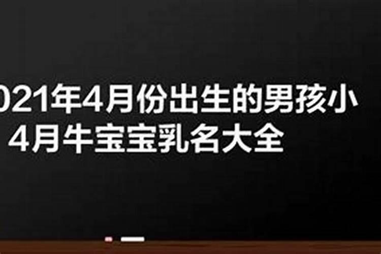 牛宝宝男孩取名大全2023