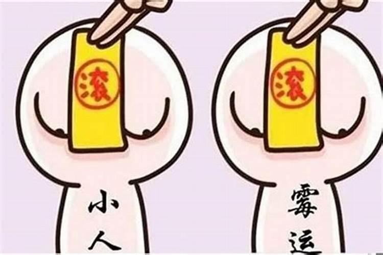 怎么远离小人小人总是找你