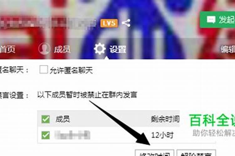 qq怎么让自己解除禁言