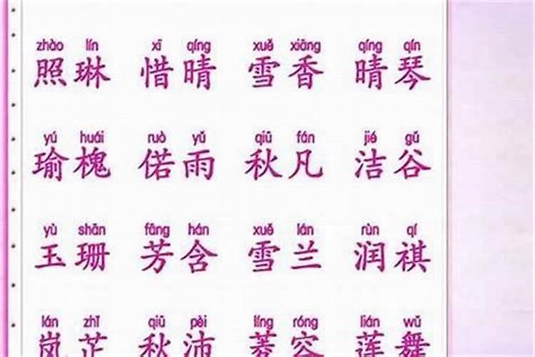 姓温的女孩子取什么名字两个字