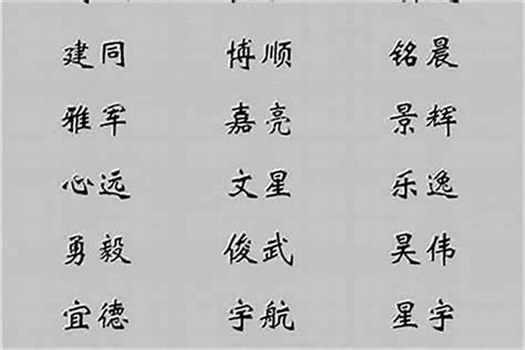 男孩子好听的大气的名字