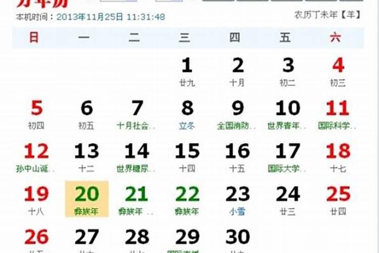 10月19日是什么星座