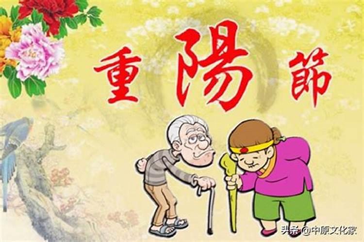 重阳节的农历是什么日子