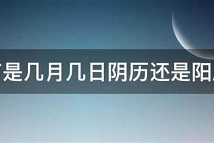 重阳节的农历是几月几日