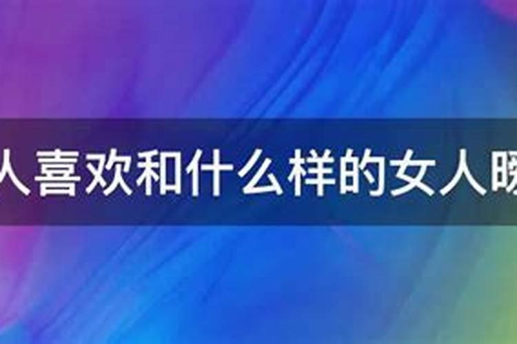 梦见陌生女人向自己示爱