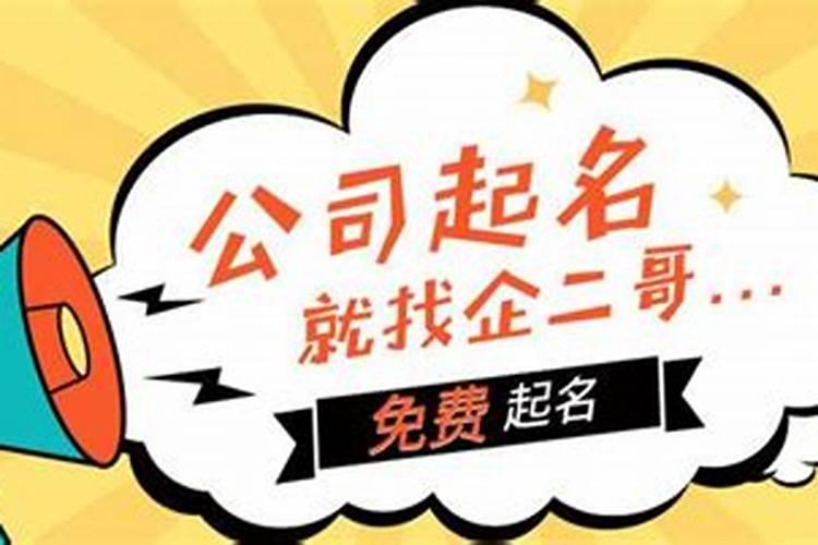 300个吉祥公司名字大全有哪些